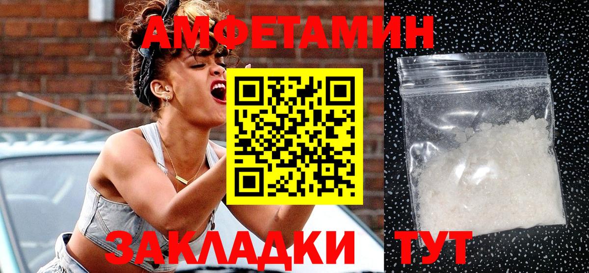 АМФЕТАМИН  Амфетамин 98%  АМФЕТАМИН  Солнечногорск  Вход с VPN 