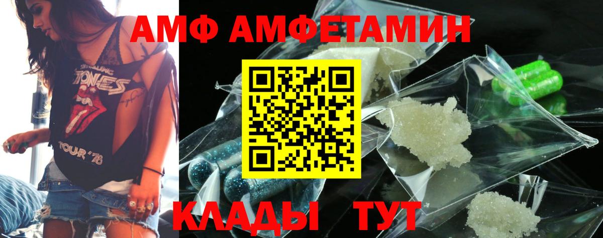 АМФ VHQ Солнечногорск