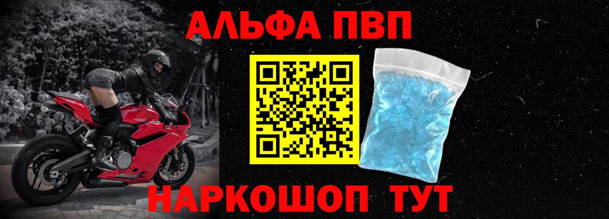 APVP  Alpha PVP кристаллы  Alpha PVP кристаллы  Вход с VPN  Солнечногорск 