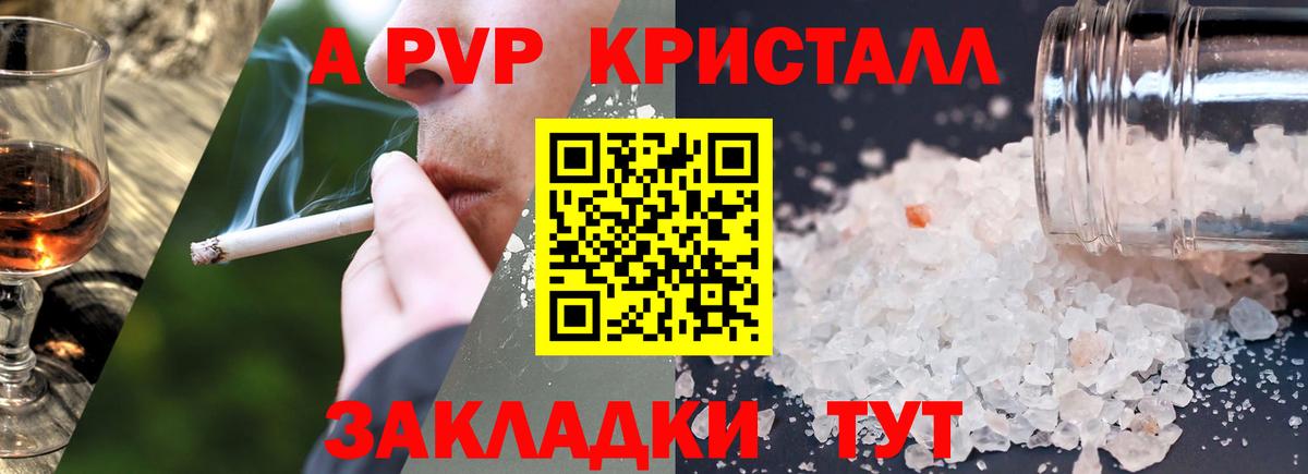 А ПВП Соль Солнечногорск