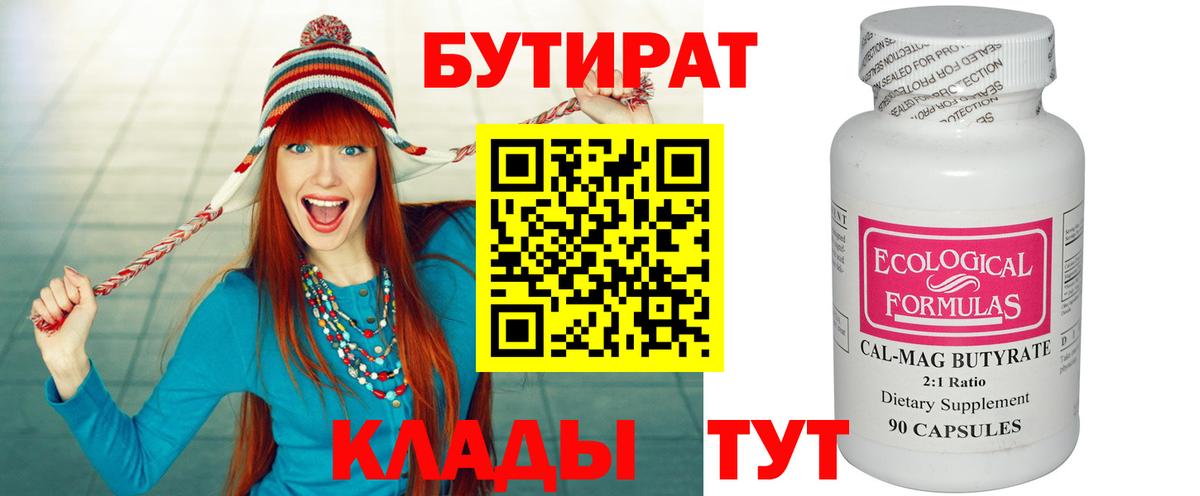 Солнечногорск  БУТИРАТ GHB  Вход с VPN 