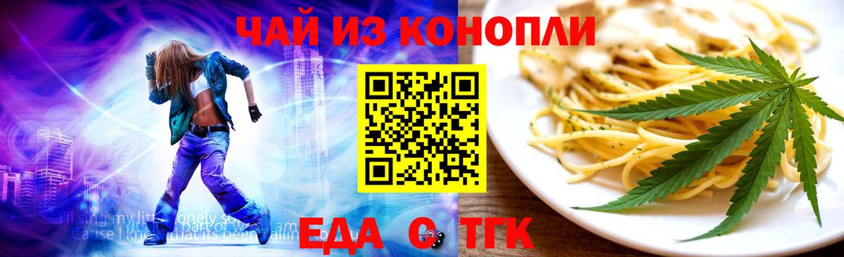 Солнечногорск  Еда ТГК марихуана  Вход с VPN 