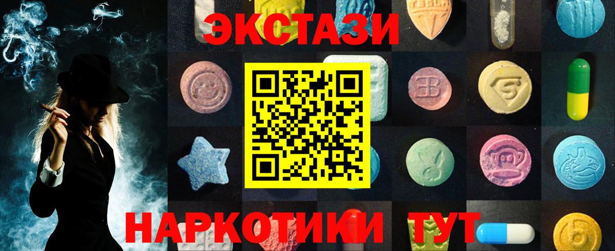 Экстази Cube  наркота  Ecstasy таблы  ЭКСТАЗИ  Солнечногорск  Вход с VPN 