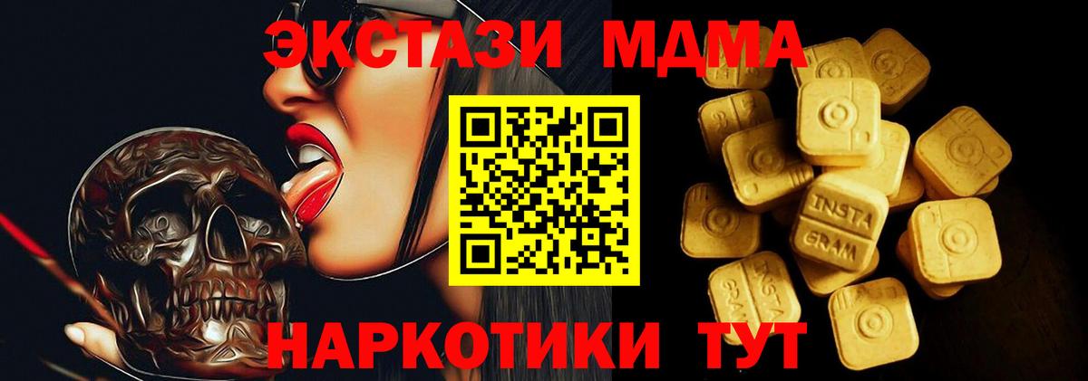 Ecstasy 99% Солнечногорск