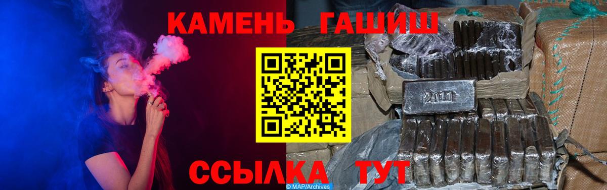 ГАШИШ  Вход с VPN  Солнечногорск  ГАШ индика сатива 