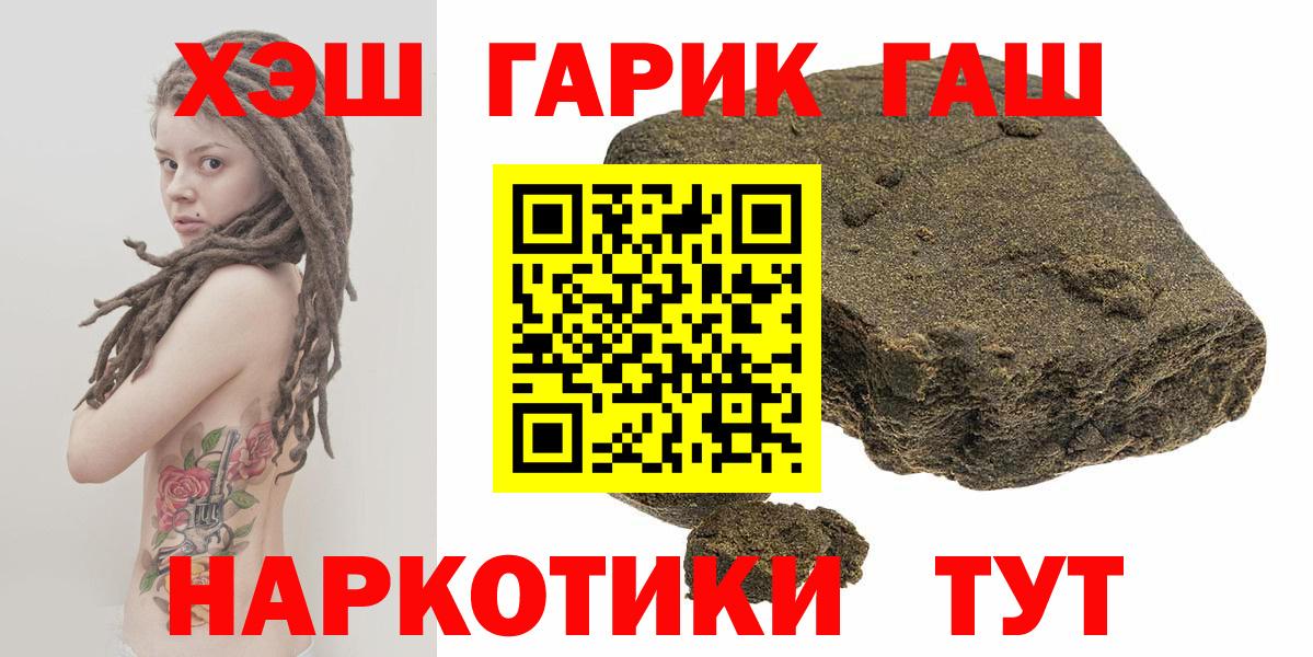 ГАШ индика сатива Солнечногорск