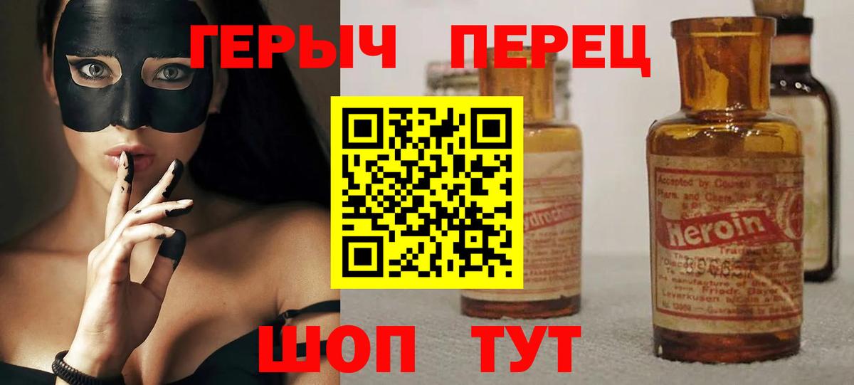 Солнечногорск  ГЕРОИН VHQ  Вход с VPN 
