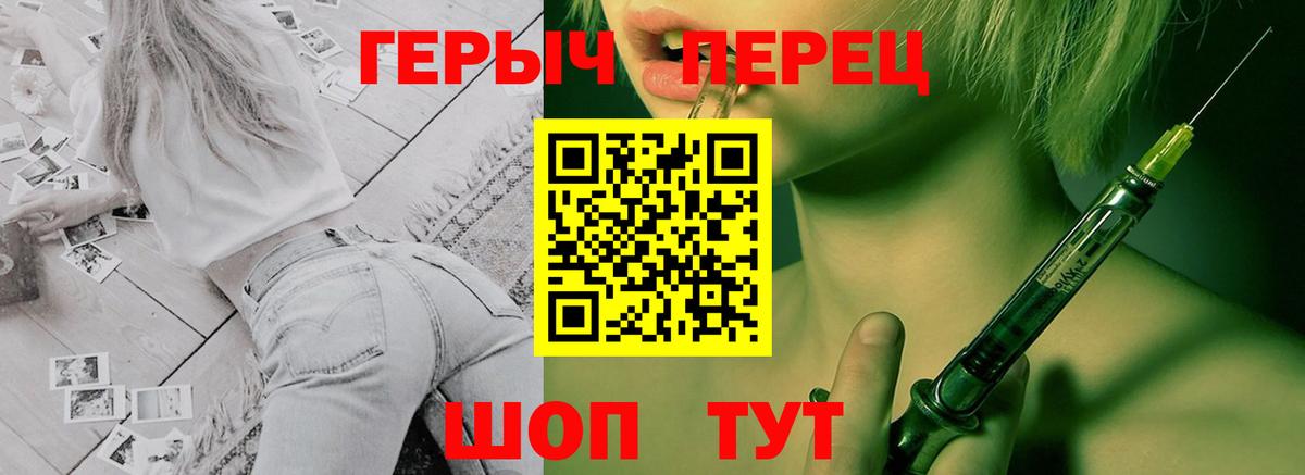 Героин герыч Солнечногорск