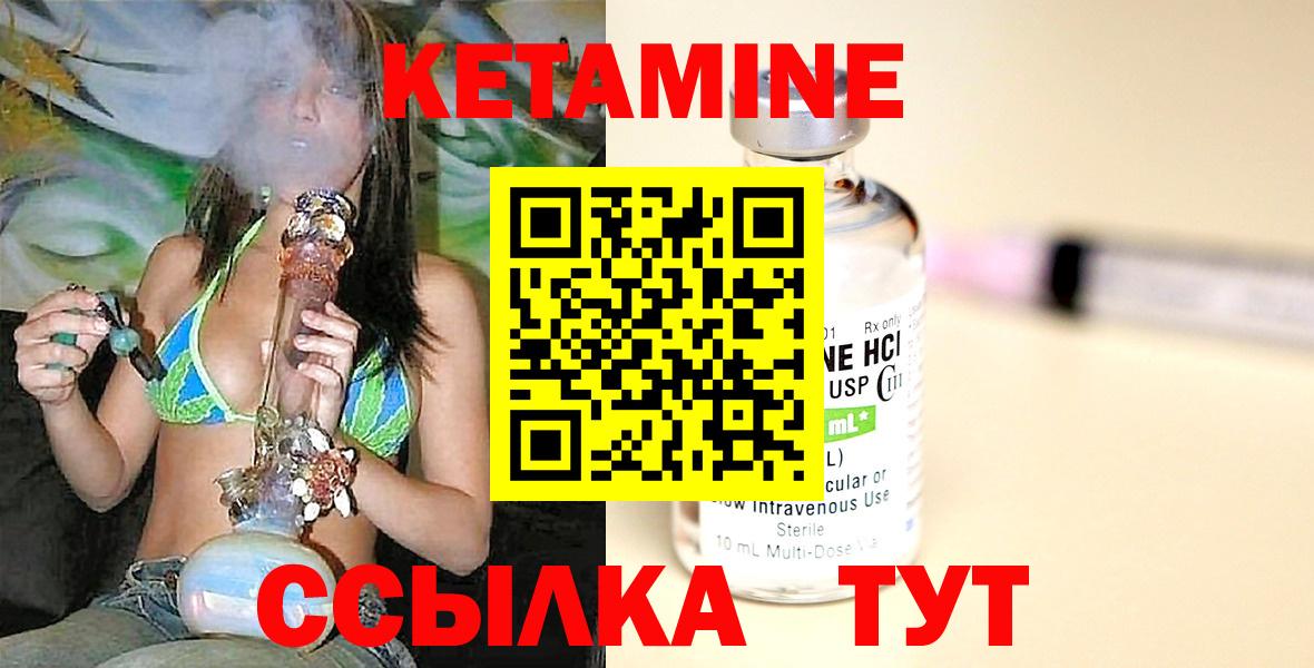КЕТАМИН ketamine  Вход с VPN  Солнечногорск 