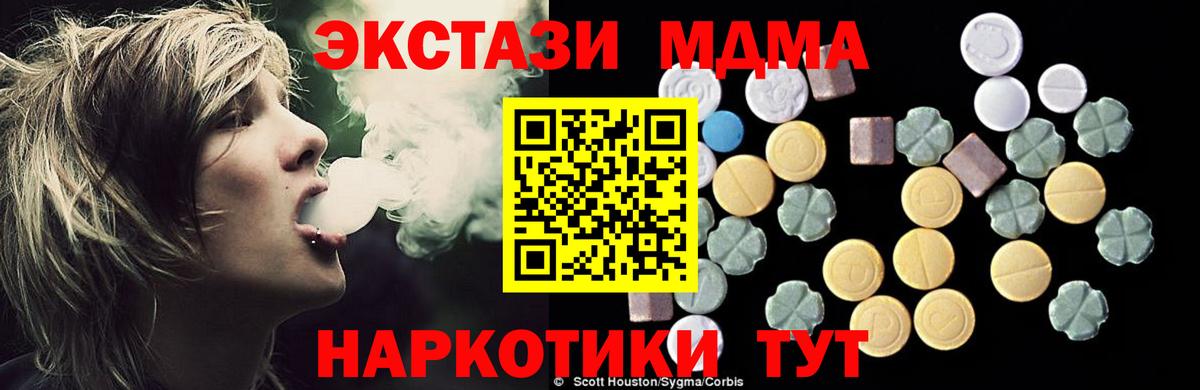 Солнечногорск  МДМА  Вход с VPN  MDMA Molly 