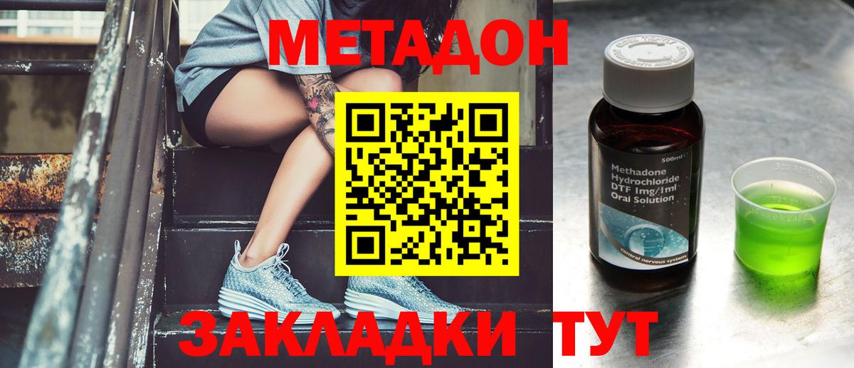 Метадон мёд  Вход с VPN  Солнечногорск 