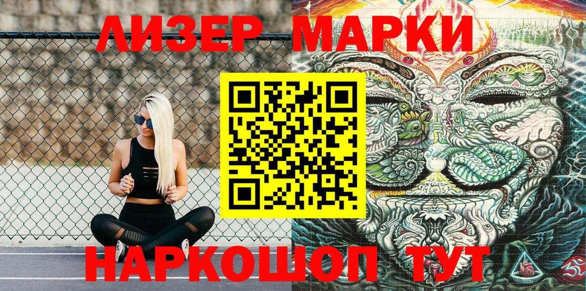 Марки N-bome  Вход с VPN  Солнечногорск  Марки N-bome 1,5мг 